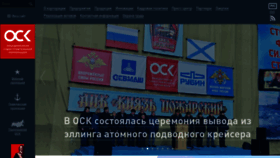 What Aoosk.ru website looked like in 2024 (2 years ago)