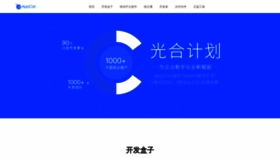 What Appcan.cn website looks like in 2024 