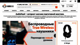 What Audiohead.ru website looked like in 2024 (1 year ago)