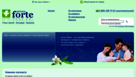 What Aptekaforte.ru website looks like in 2024 