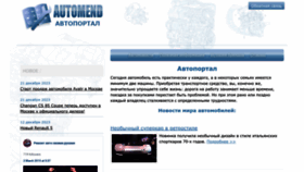 What Automend.ru website looks like in 2024 