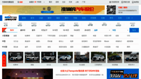 What Autotimes.com.cn website looks like in 2024 