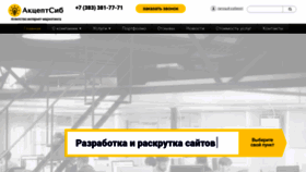 What Acceptsib.ru website looks like in 2024 
