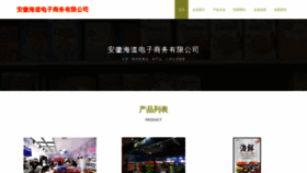 What Ahaidao.com website looks like in 2024 