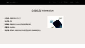 What Ahjiexin.com website looks like in 2024 