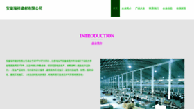 What Ahruxiang.com website looks like in 2024 