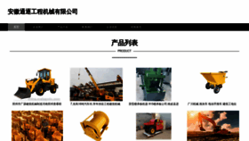 What Ahtongzhu.com website looks like in 2024 
