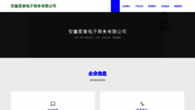 What Ahxingtai.com website looks like in 2024 