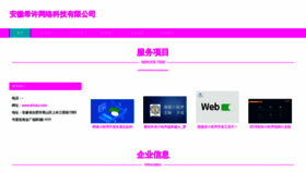 What Ahxixu.com website looks like in 2024 