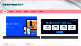 What Ahxiaohua.com website looks like in 2024 