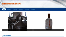 What Ahyds.cn website looks like in 2024 