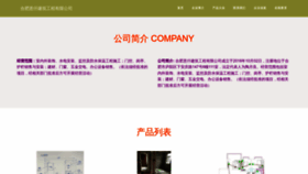 What Ahyiqian.com website looks like in 2024 