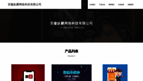 What Ahzonglin.com website looks like in 2024 