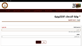 What Ammancity.gov.jo website looks like in 2024 