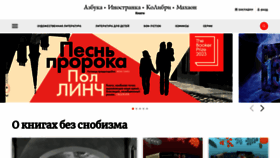 What Azbooka.ru website looks like in 2024 
