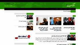 What Aftabeyazd.ir website looks like in 2024 