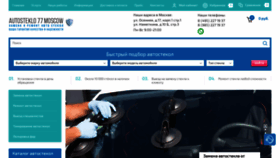 What Autosteklo77.com website looked like in 2024 (1 year ago)