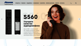 What Akuvox-rus.ru website looks like in 2024 