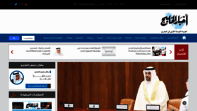 What Akhbar-alkhaleej.com website looks like in 2024 