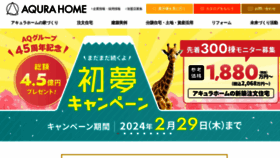 What Aqura.co.jp website looks like in 2024 