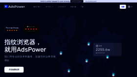 What Adspower.net website looks like in 2024 