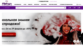 What Alehan.ru website looks like in 2024 