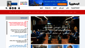 What Aljoumhouria.com website looks like in 2024 