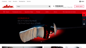 What Allstar-russia.ru website looks like in 2024 