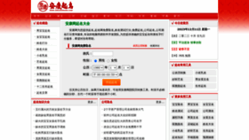 What Ankangwang.com website looks like in 2024 
