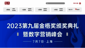 What A.com.cn website looks like in 2024 