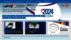 What Aspc-edu.ru website looks like in 2024 