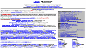 What Az.lib.ru website looks like in 2024 