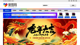 What Aiimg.com website looks like in 2024 