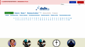 What Amdm.ru website looked like in 2024 (2 years ago)