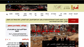 What Amad.ps website looks like in 2024 