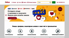 What Aidigo.ru website looks like in 2024 