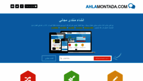 What Ahlamontada.com website looks like in 2024 