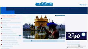 What Andhrabhoomi.net website looks like in 2024 