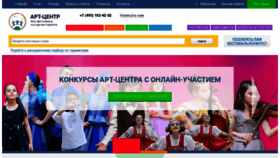 What Art-center.ru website looks like in 2024 