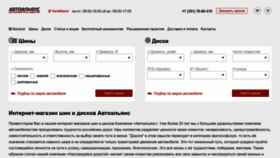 What Aalyans.ru website looks like in 2024 