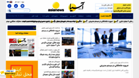 What Asianews.ir website looks like in 2024 