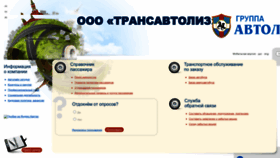 What Autoline.ru website looks like in 2024 