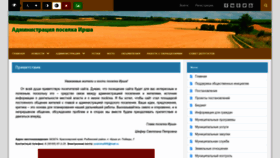 What Admirsha.ru website looks like in 2024 