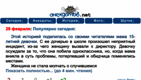 What Anekdotov.net website looked like in 2024 (1 year ago)