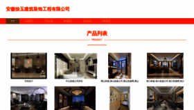 What Ahxuyu.com website looks like in 2024 