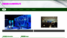 What Ahziheng.com website looks like in 2024 