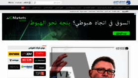What Arabictrader.com website looks like in 2024 