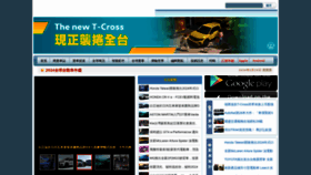 What Autonet.com.tw website looked like in 2024 (1 year ago)