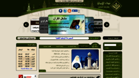 What Al-eman.com website looks like in 2024 