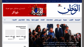 What Alwatan.sy website looks like in 2024 